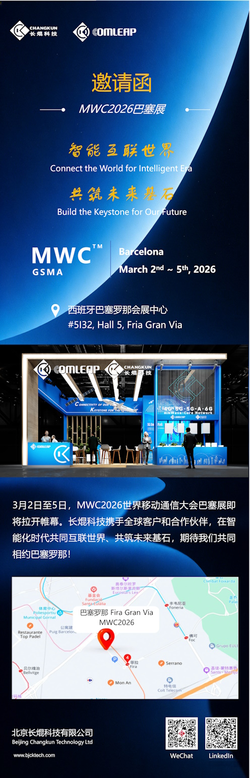 MWC2026巴塞展邀请函-第一次中文-.jpg