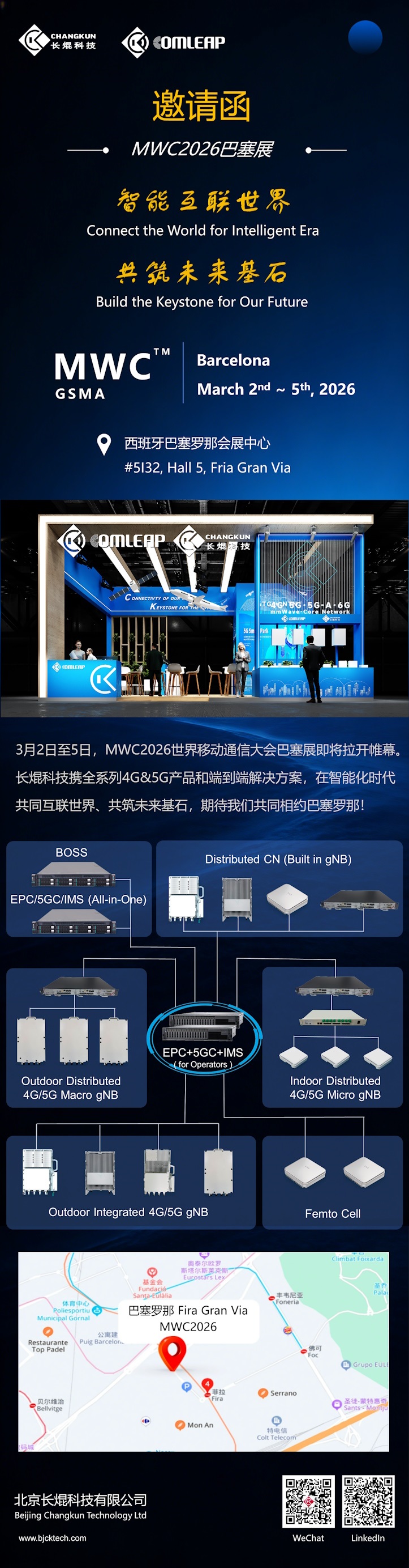 MWC2026巴塞展邀请函-第二次中文.jpg